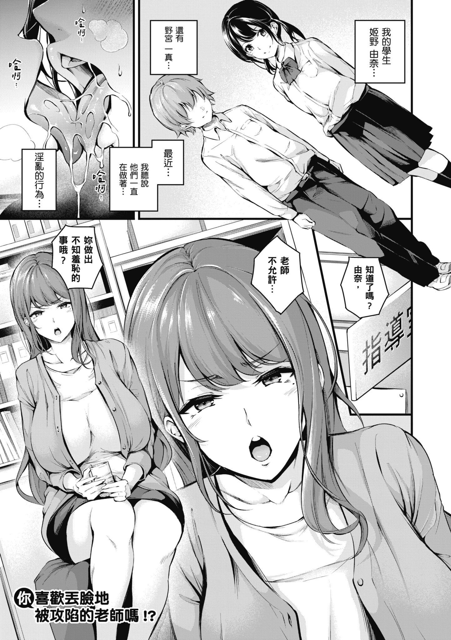 [なしぱすた]メス10色｜雌女10色[中国翻訳][DL版][なしぱすた]メス10色｜雌女10色[中国翻訳][DL版]