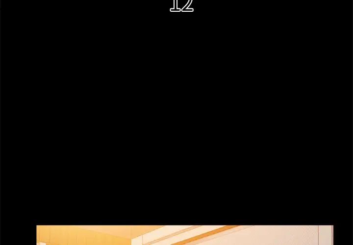 真命天女找尋記第12话