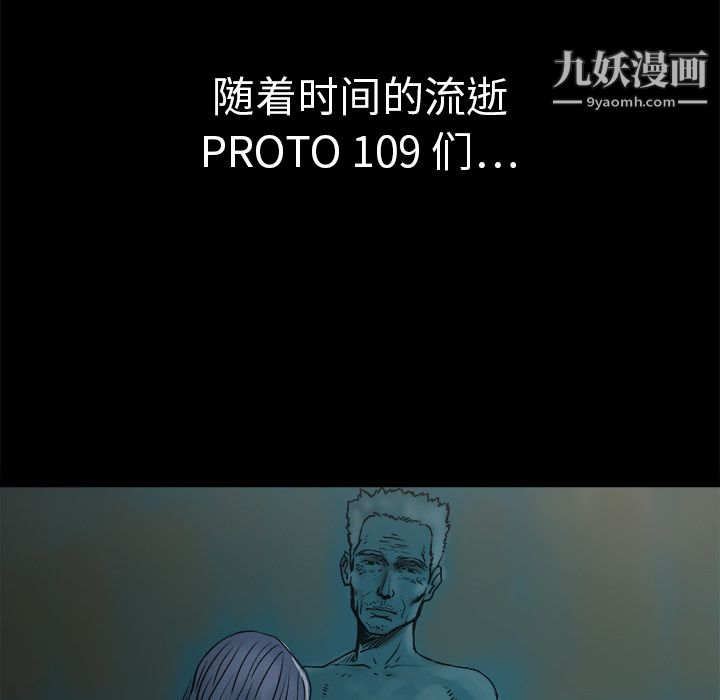 PROTO109第1话