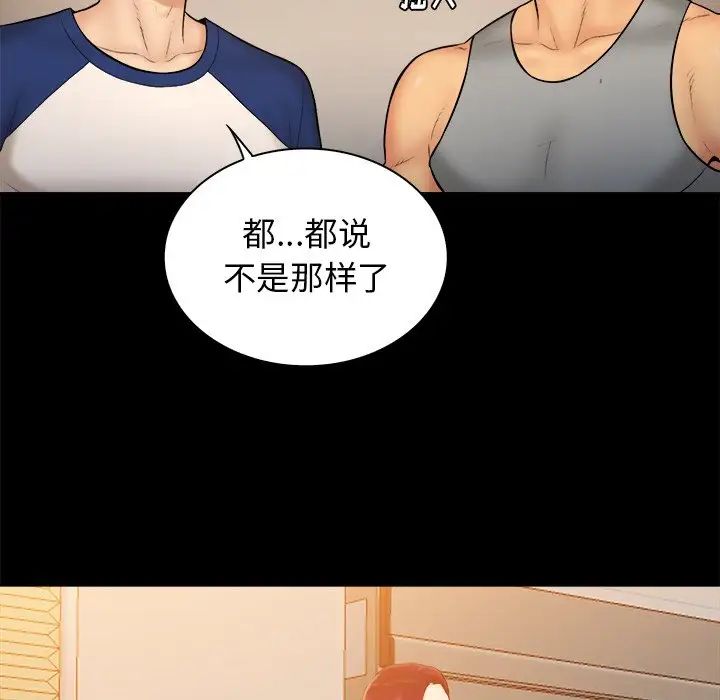 真命天女找寻记第12话