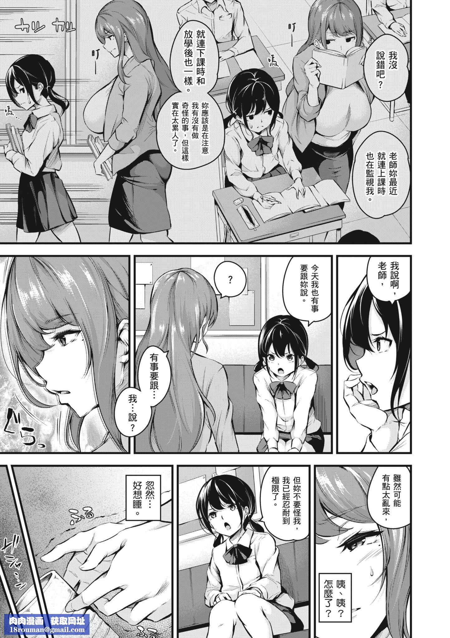 [なしぱすた]メス10色｜雌女10色[中国翻訳][DL版][なしぱすた]メス10色｜雌女10色[中国翻訳][DL版]