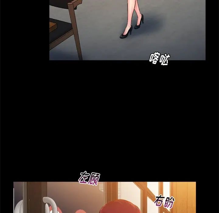 真命天女找尋記第12话