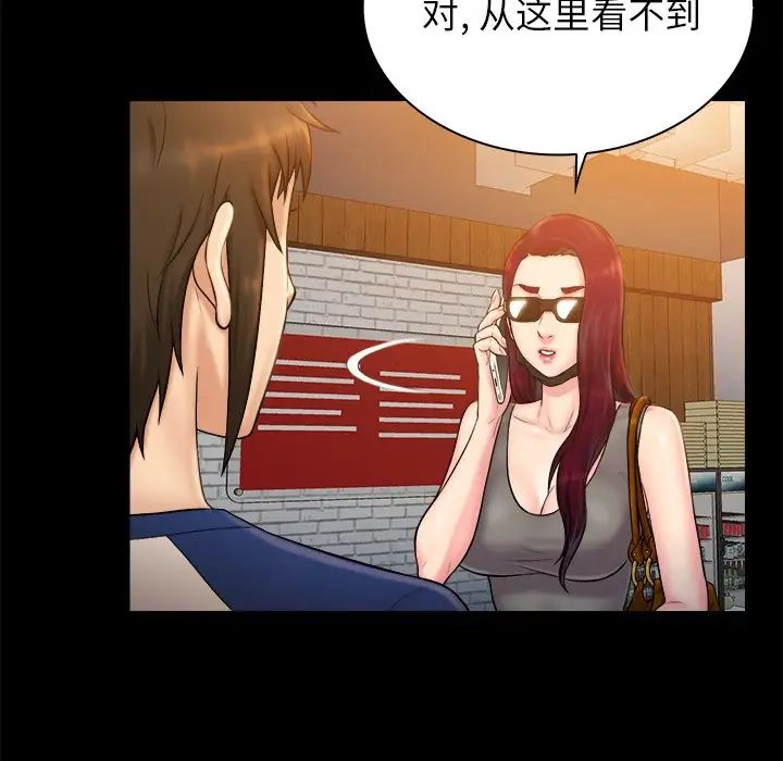 真命天女找寻记第12话