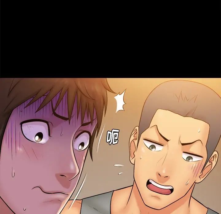 真命天女找寻记第12话