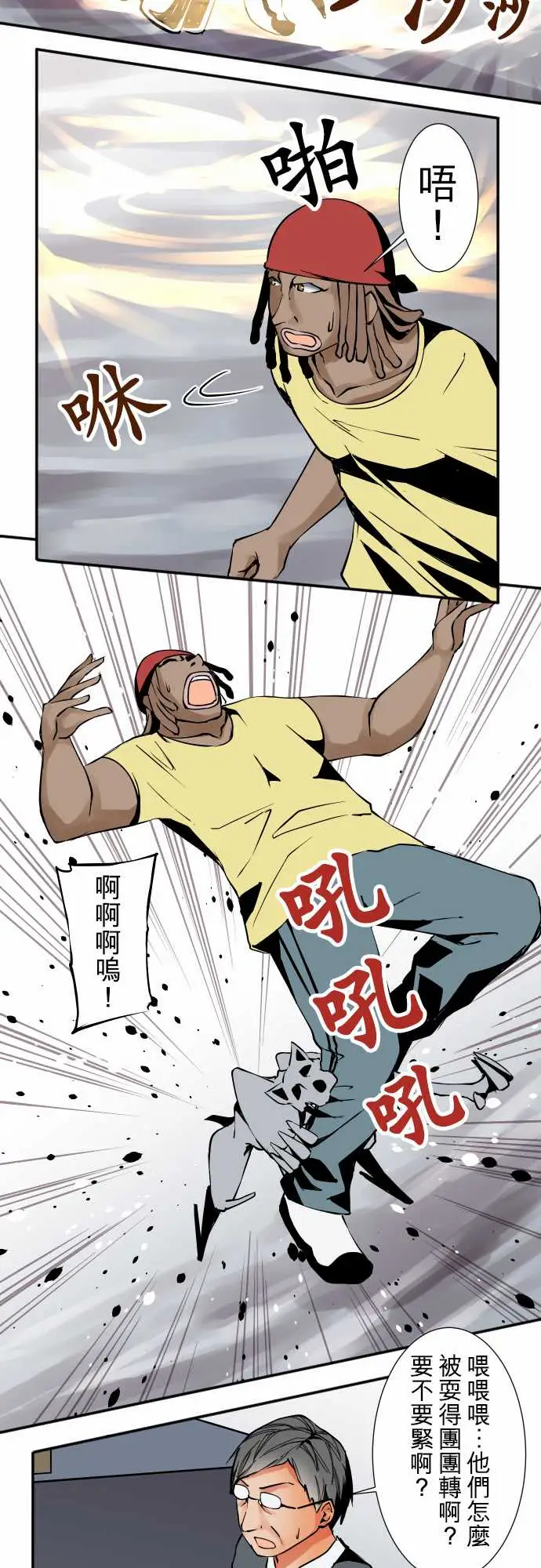 可爱兵器No.38人尽其才