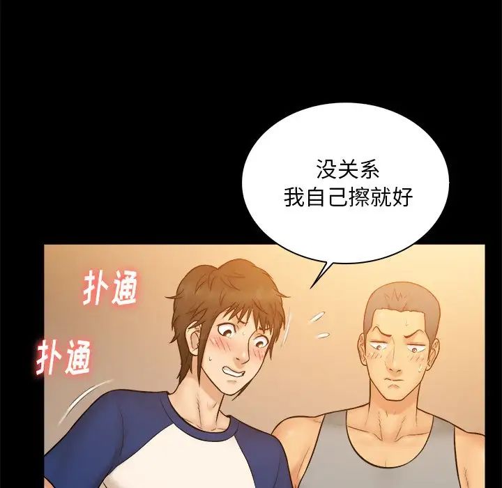 真命天女找寻记第12话