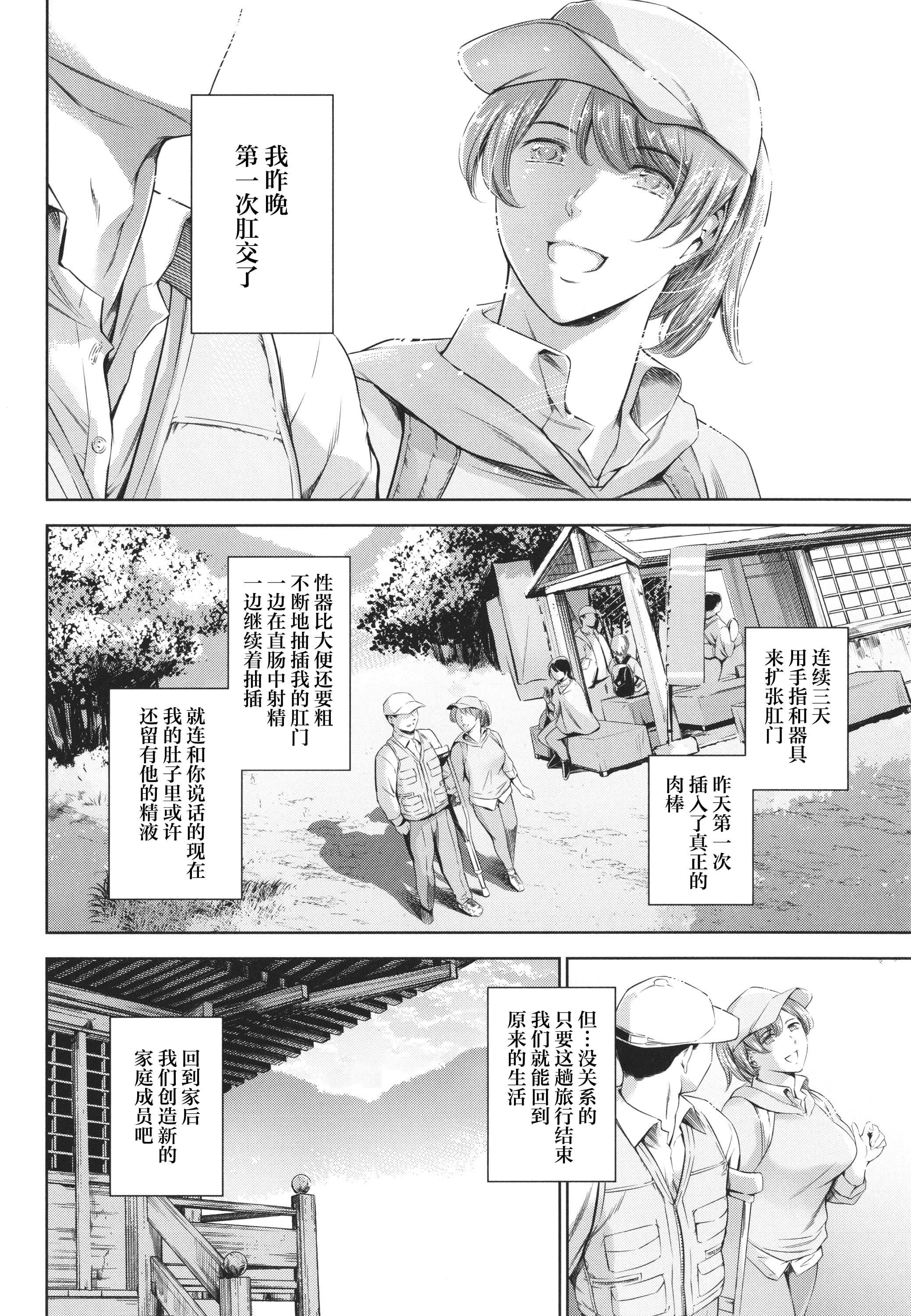 [まぐろ帝国]あなたの奥さん浮気してますよ[雷电将军汉化][まぐろ帝国]あなたの奥さん浮気してますよ[雷电将军汉化]