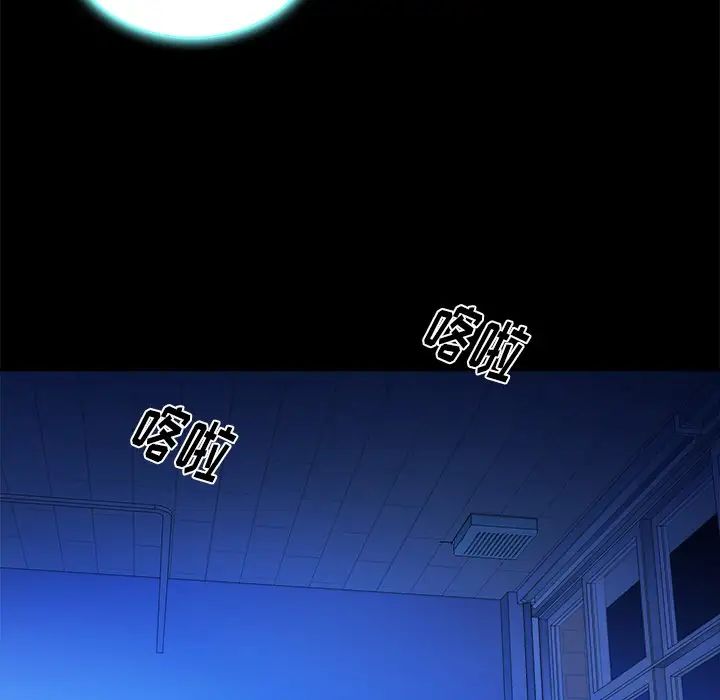 真命天女找寻记第12话