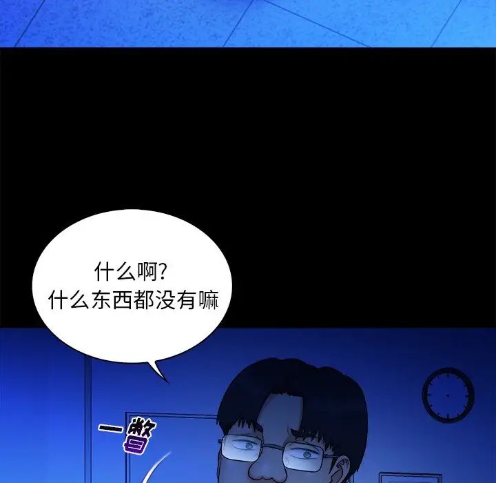 真命天女找寻记第12话