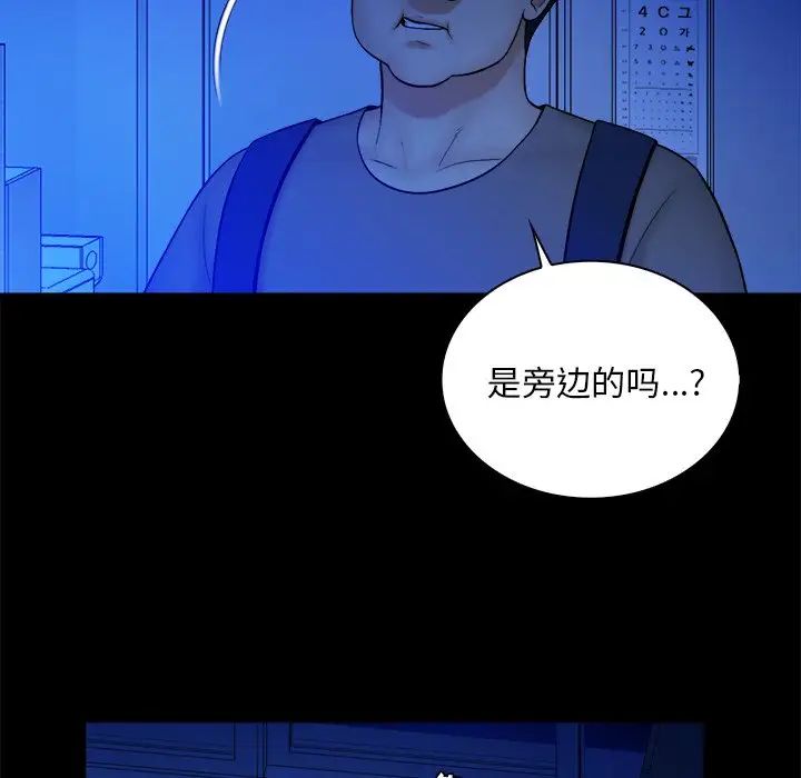 真命天女找寻记第12话