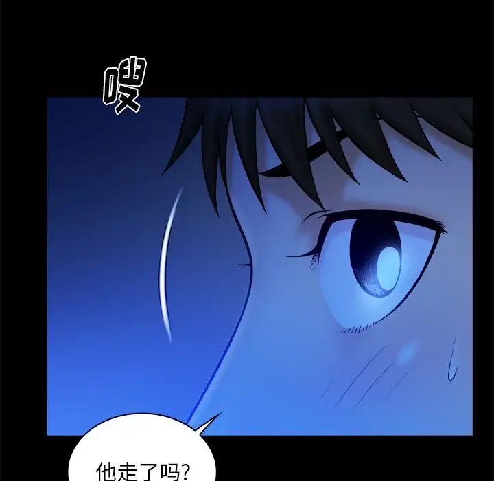 真命天女找尋記第12话