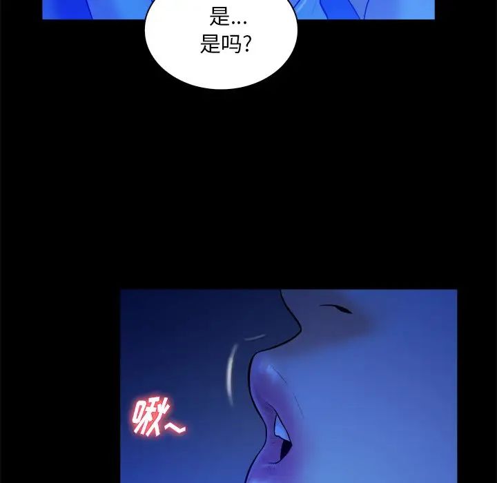 真命天女找寻记第12话