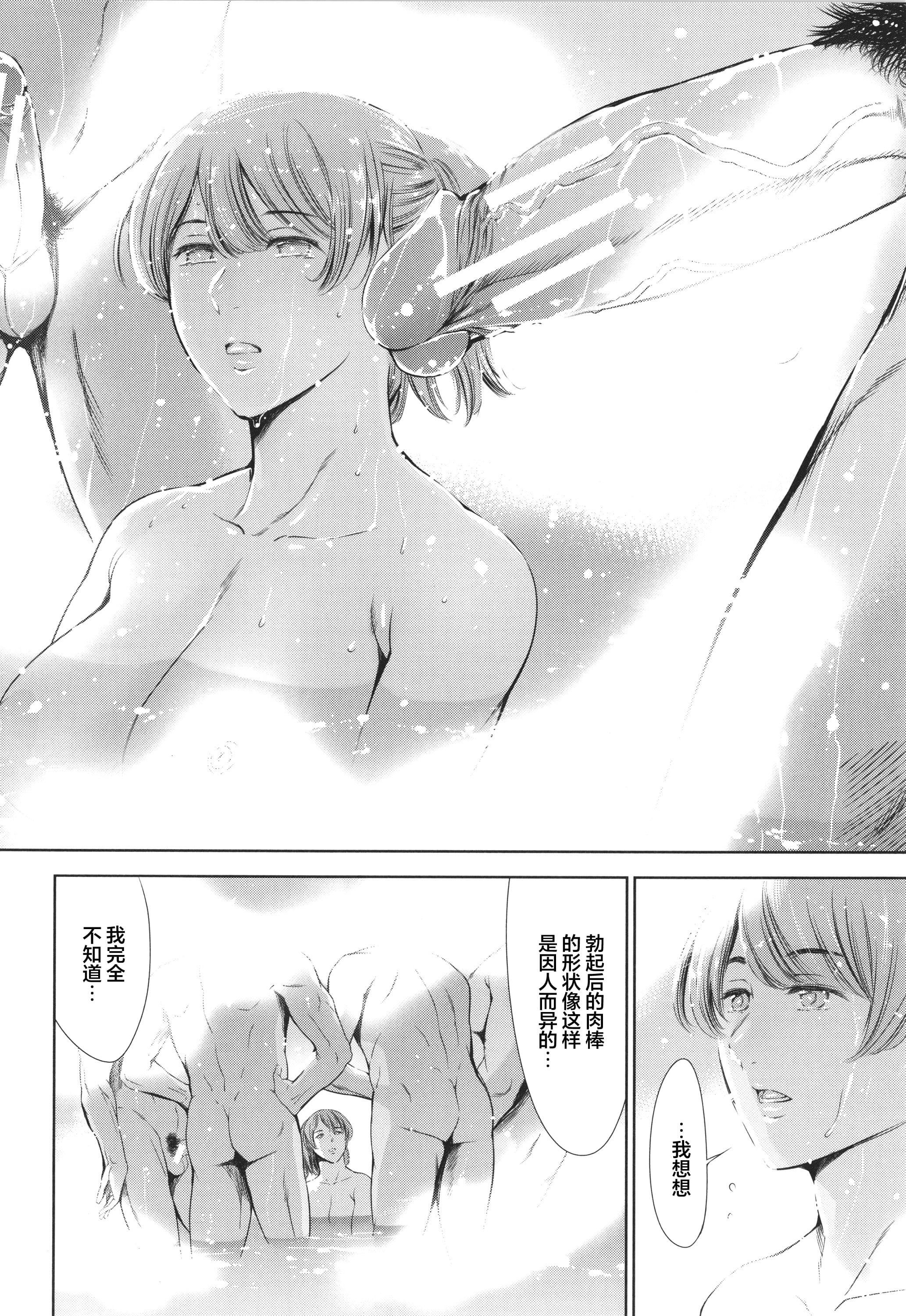 [まぐろ帝國]あなたの奧さん浮気してますよ[雷電將軍漢化][まぐろ帝國]あなたの奧さん浮気してますよ[雷電將軍漢化]