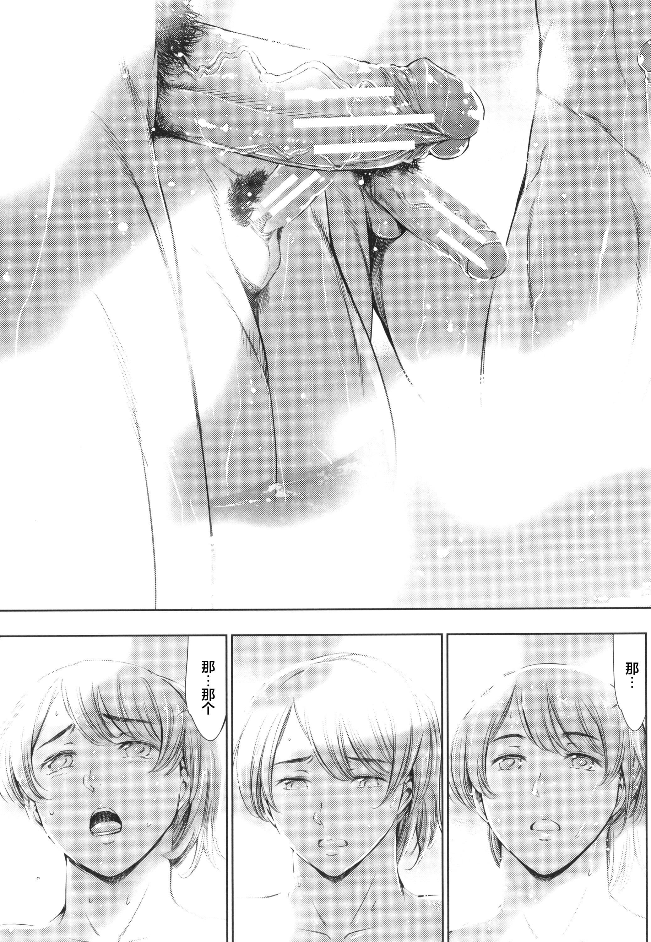 [まぐろ帝國]あなたの奧さん浮気してますよ[雷電將軍漢化][まぐろ帝國]あなたの奧さん浮気してますよ[雷電將軍漢化]