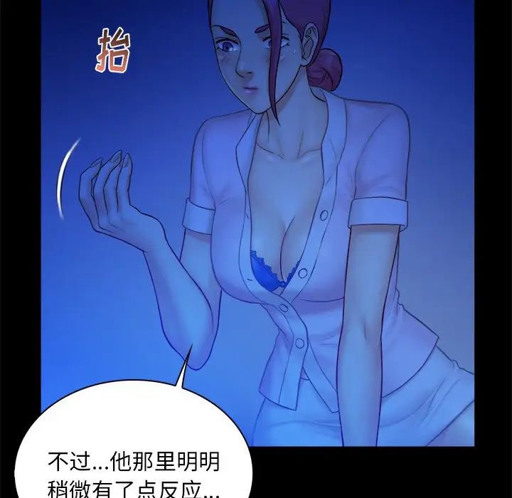 真命天女找寻记第12话