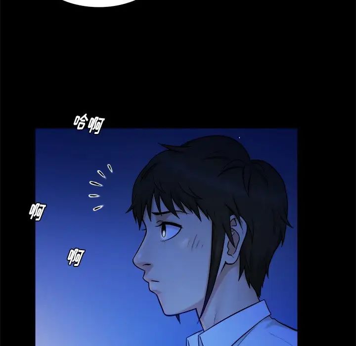 真命天女找寻记第12话