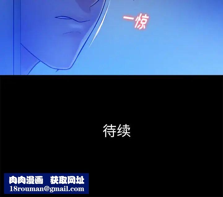 真命天女找寻记第12话