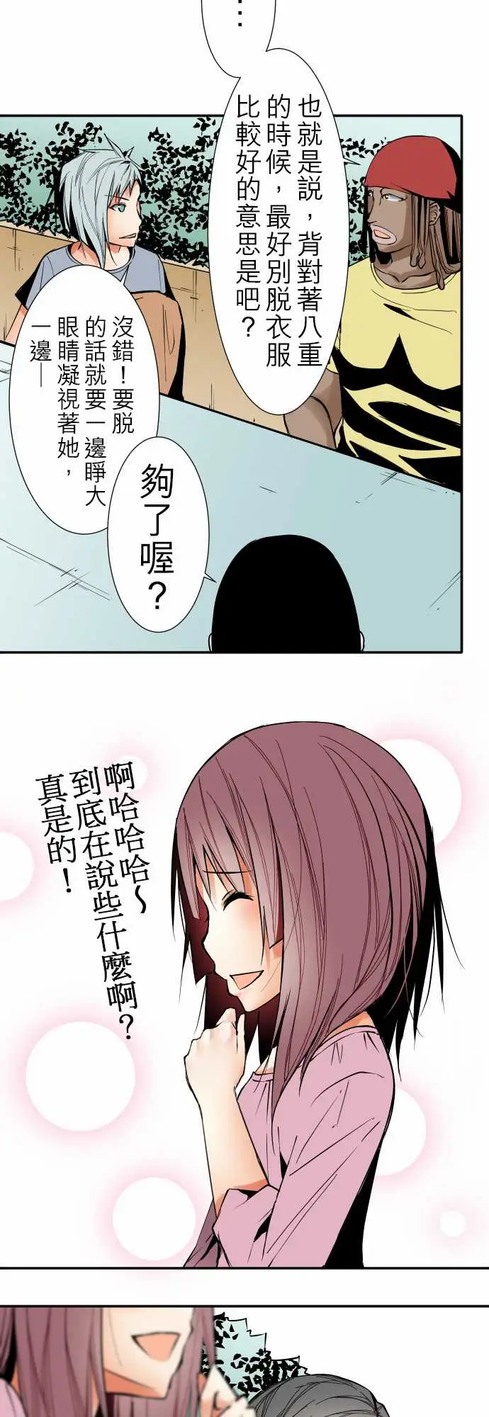 可爱兵器No.41父母