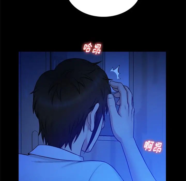 真命天女找寻记第13话