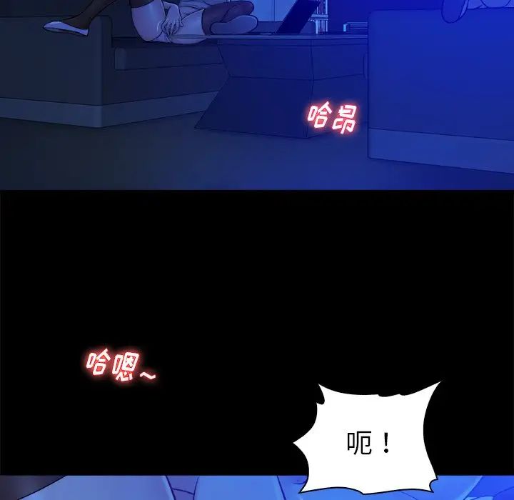 真命天女找寻记第13话