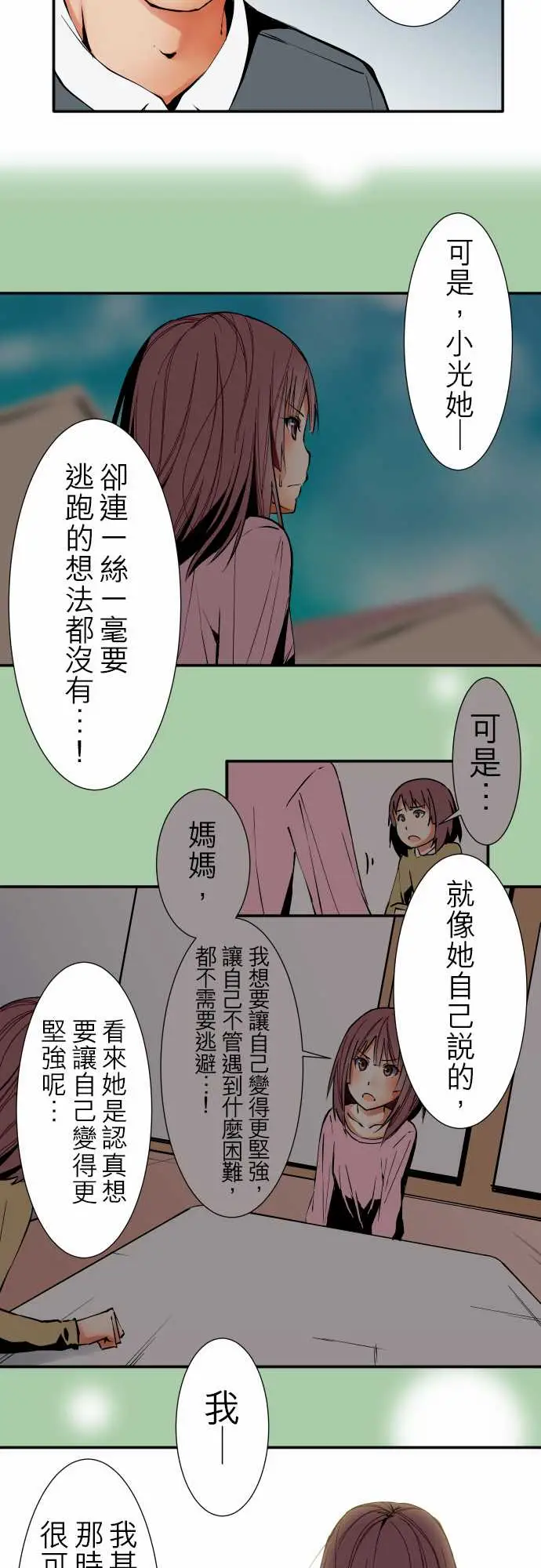 可爱兵器No.41父母