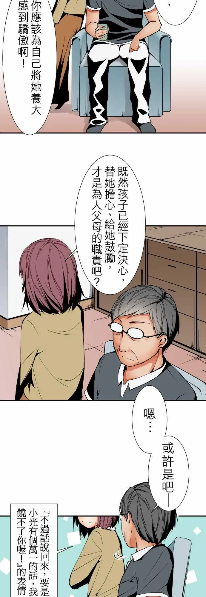 可爱兵器No.41父母