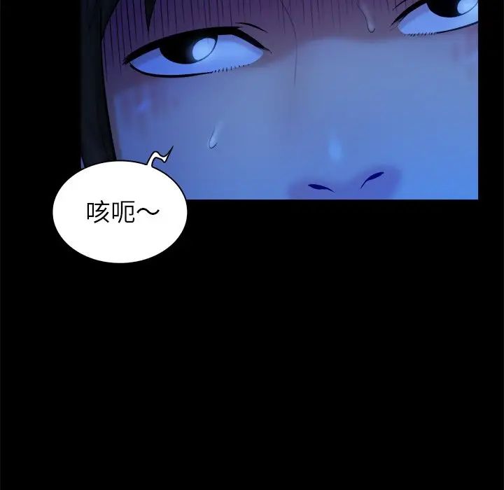 真命天女找尋記第13话