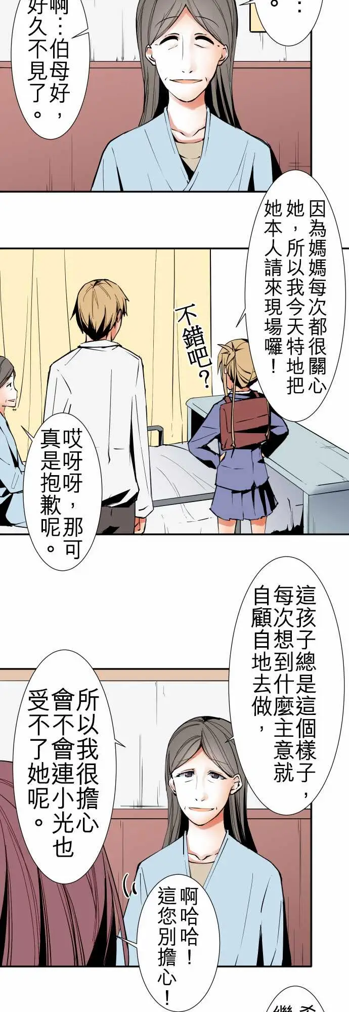 可爱兵器No.42探病