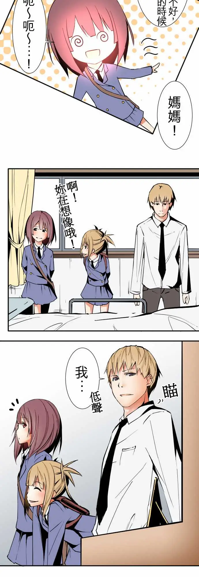 可爱兵器No.42探病