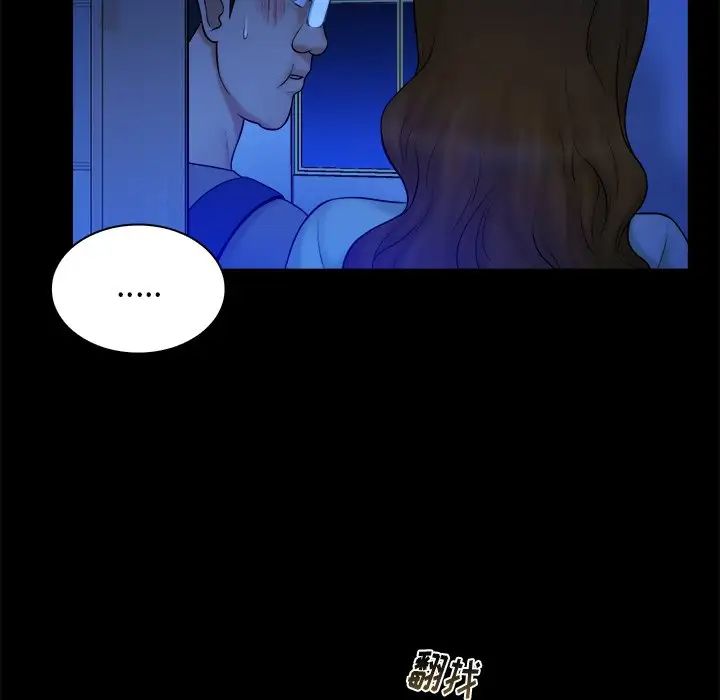 真命天女找寻记第13话