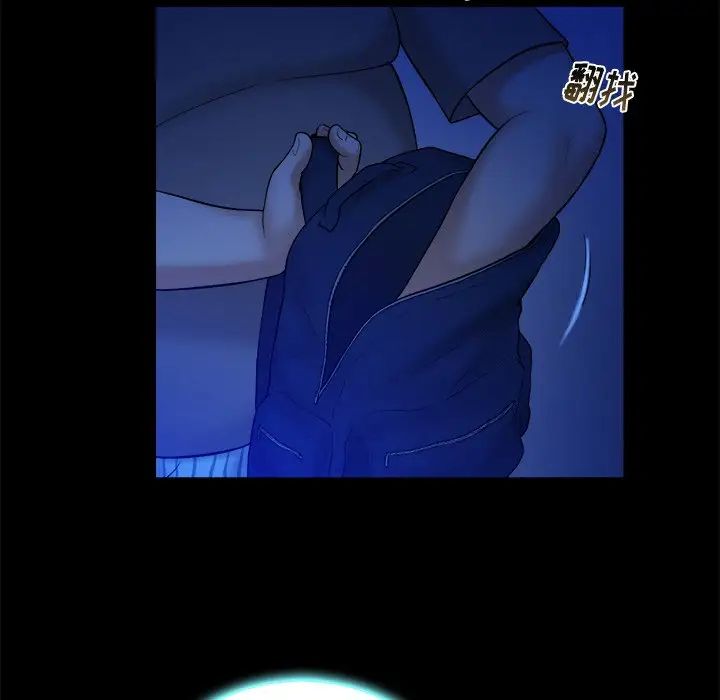 真命天女找尋記第13话