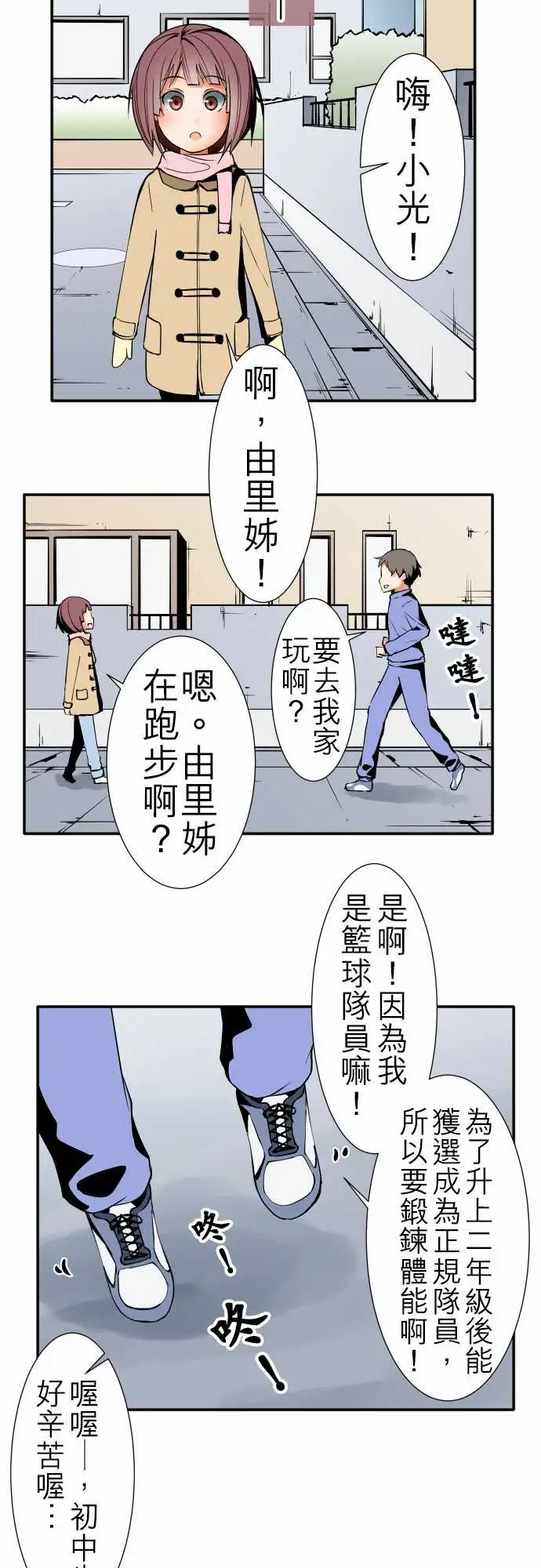 可爱兵器No.43责任