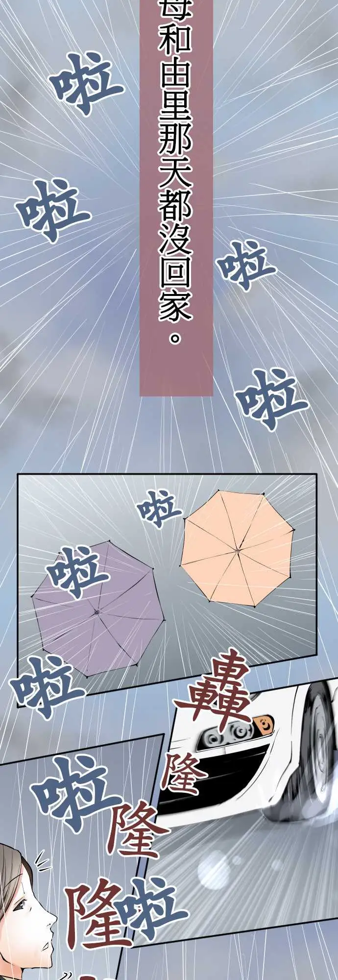 可爱兵器No.43责任