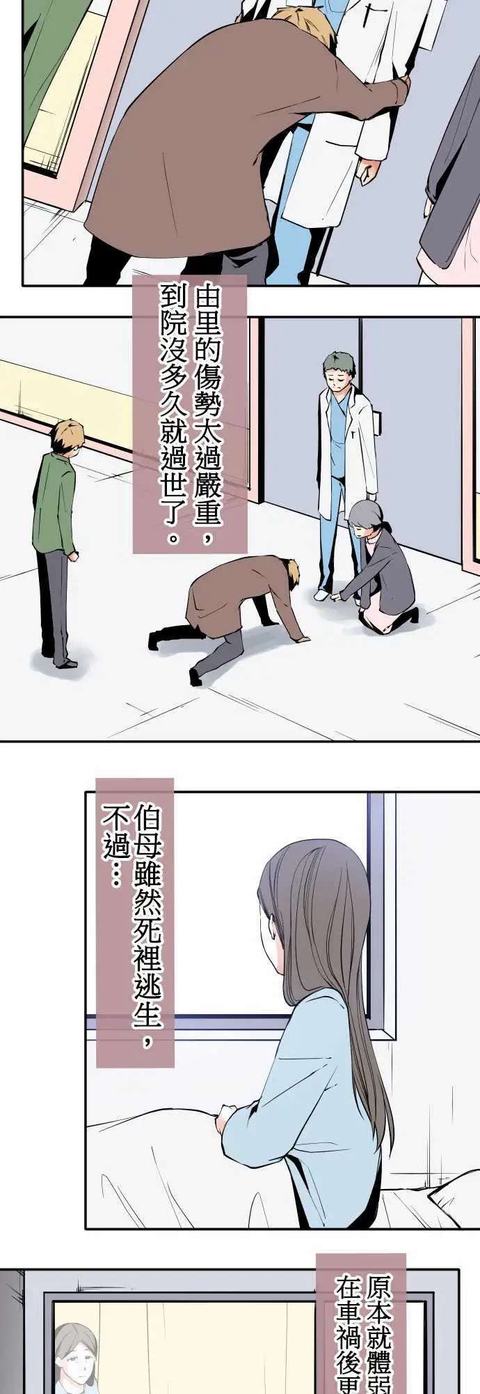 可爱兵器No.43责任