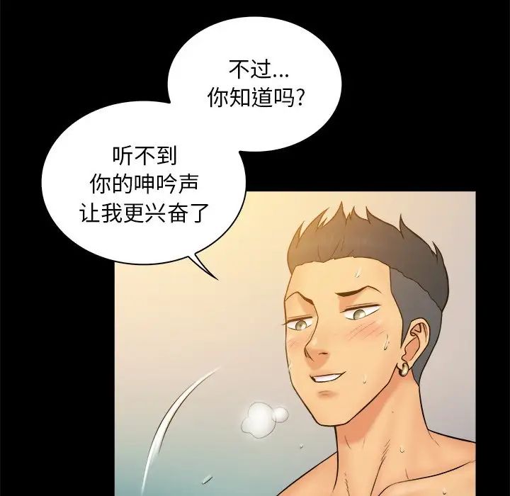 真命天女找寻记第13话