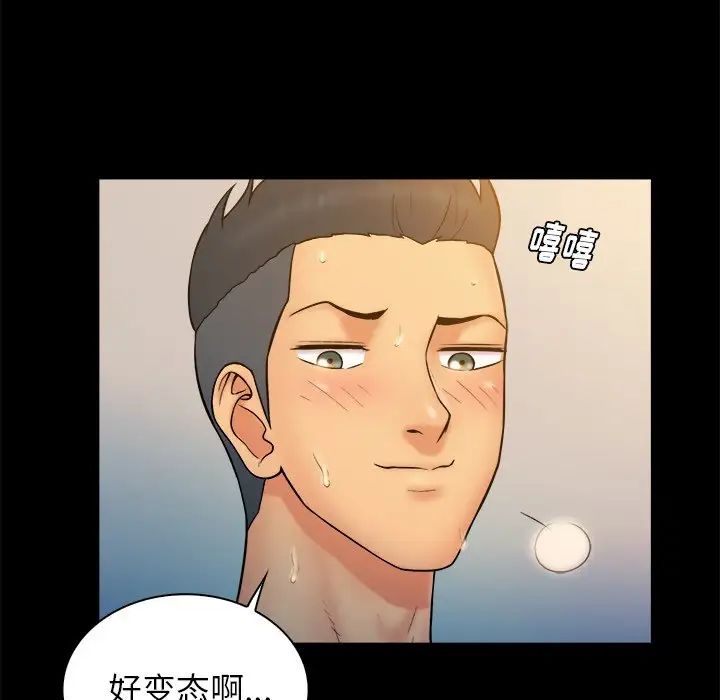 真命天女找寻记第13话