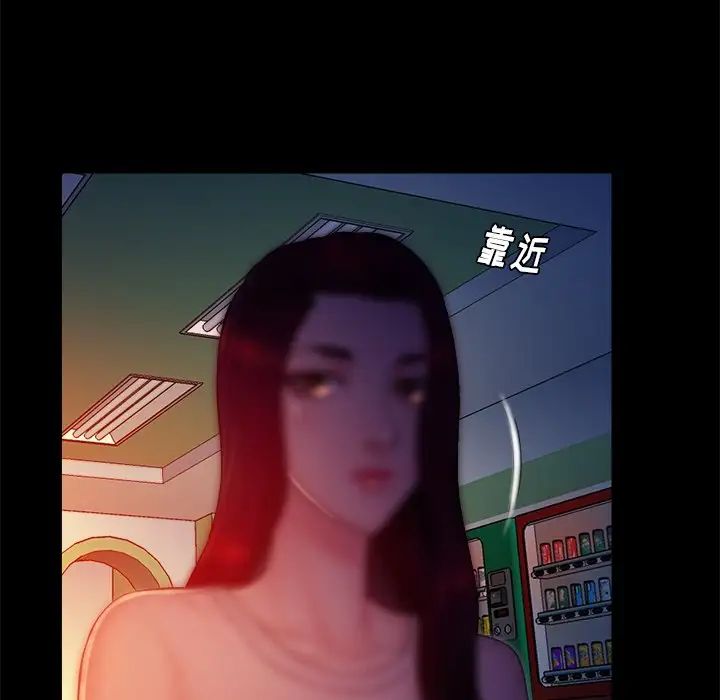 真命天女找尋記第13话