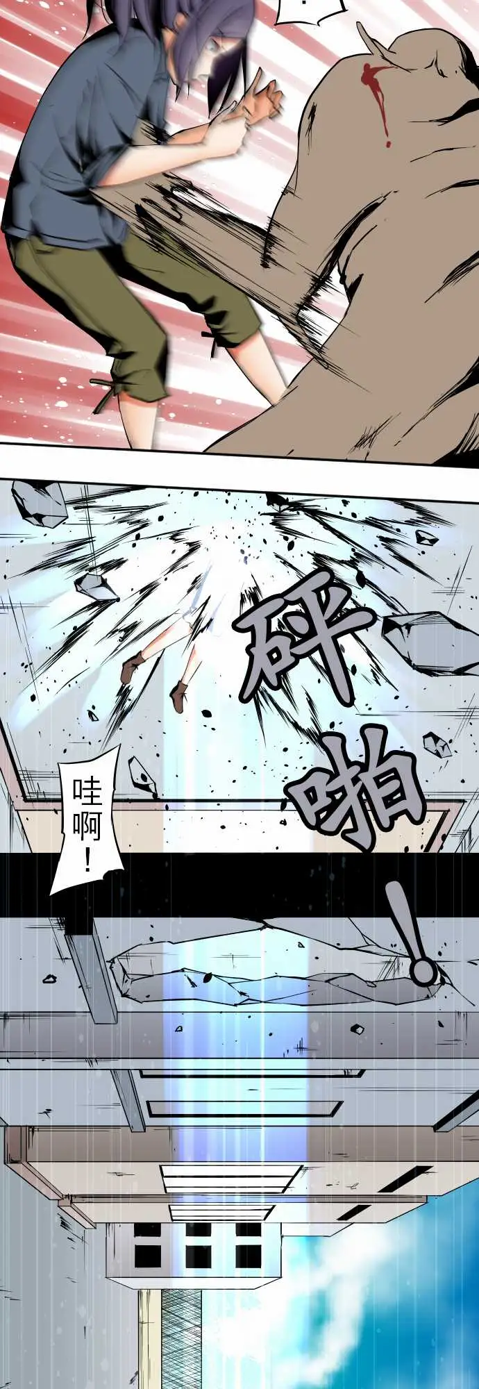 可爱兵器No.44木场老师