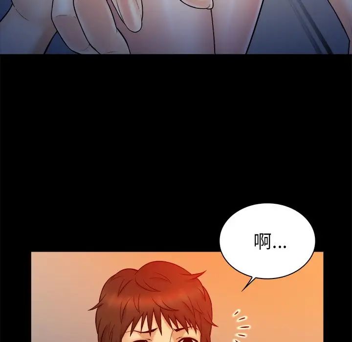 真命天女找寻记第14话