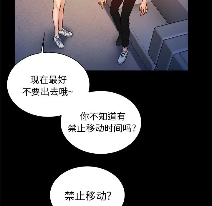 真命天女找寻记第14话