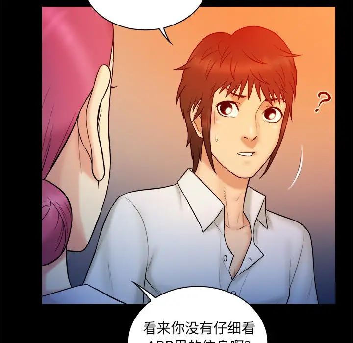 真命天女找寻记第14话