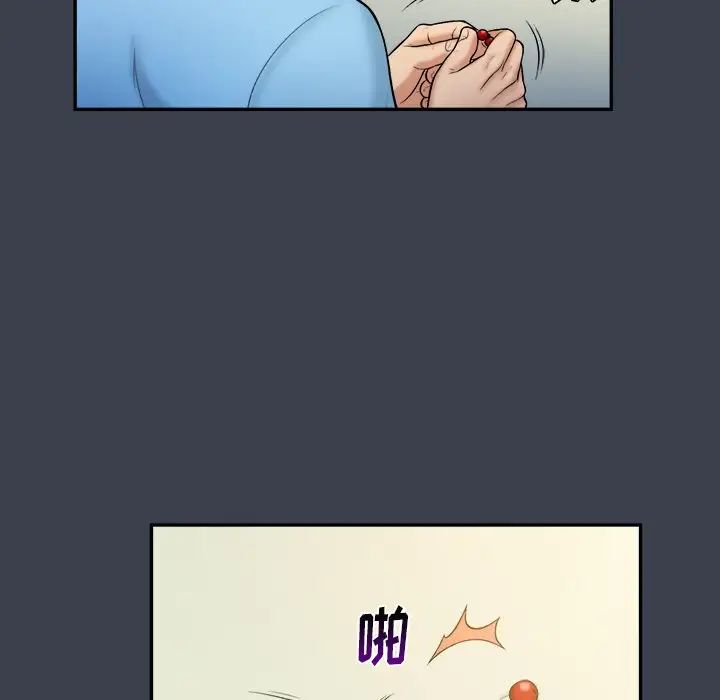 真命天女找寻记第14话