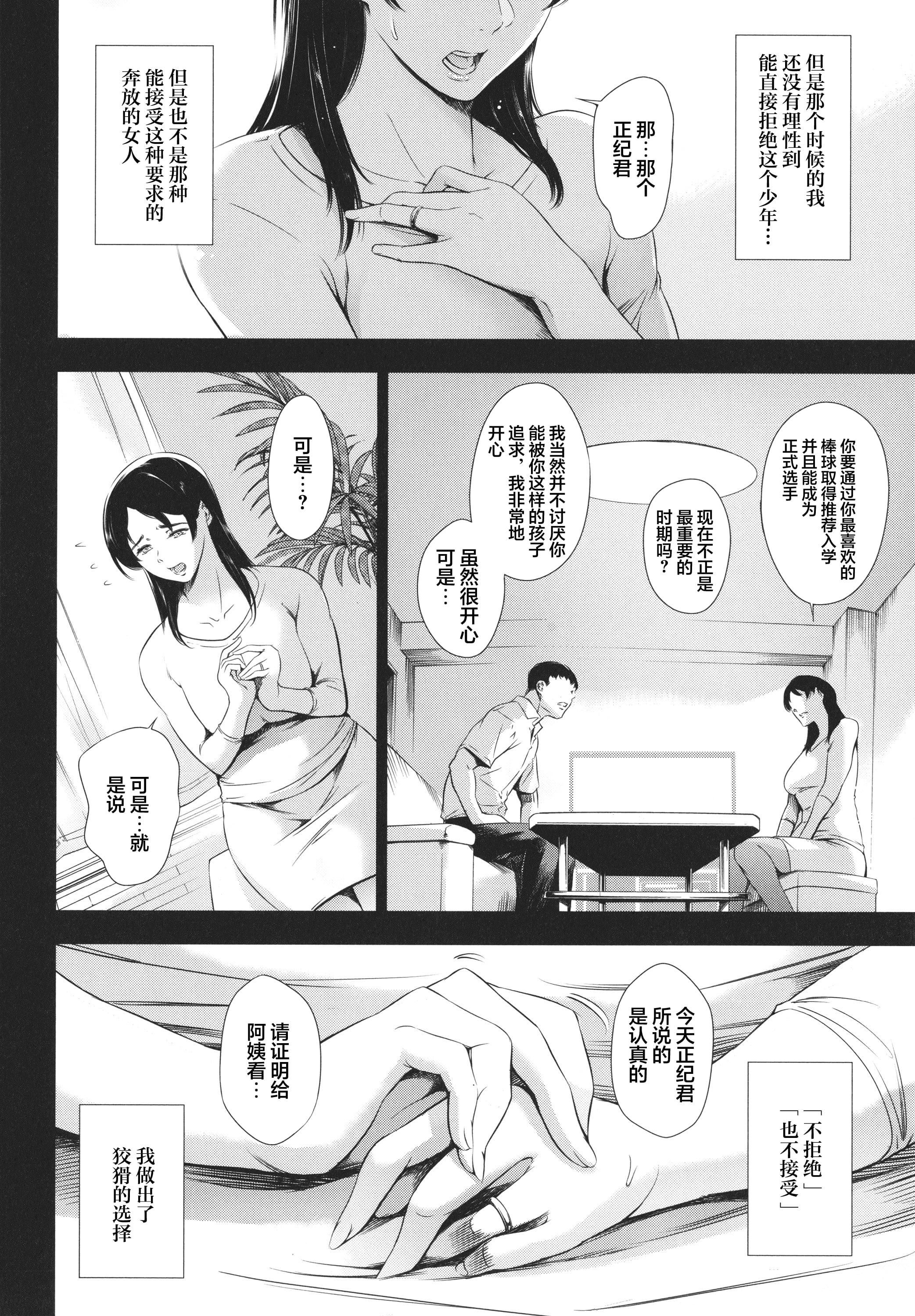 [まぐろ帝国]あなたの奥さん浮気してますよ[雷电将军汉化][まぐろ帝国]あなたの奥さん浮気してますよ[雷电将军汉化]