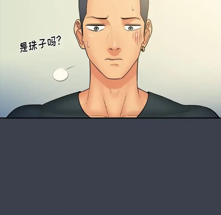 真命天女找寻记第14话