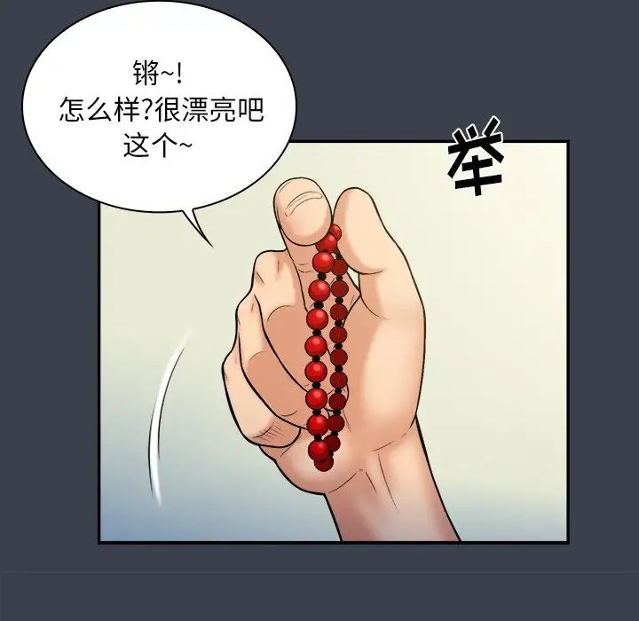 真命天女找寻记第14话