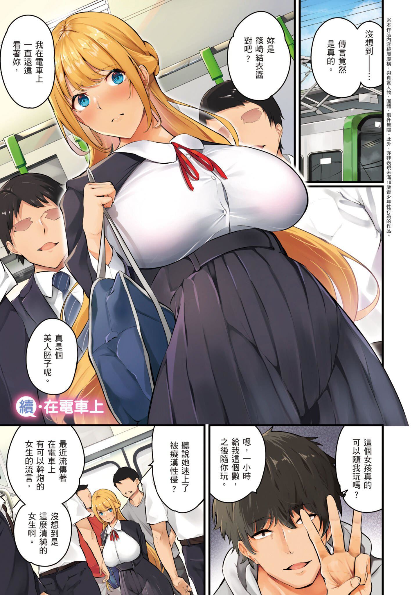 [なしぱすた]メス10色｜雌女10色[中國翻訳][DL版][なしぱすた]メス10色｜雌女10色[中國翻訳][DL版]