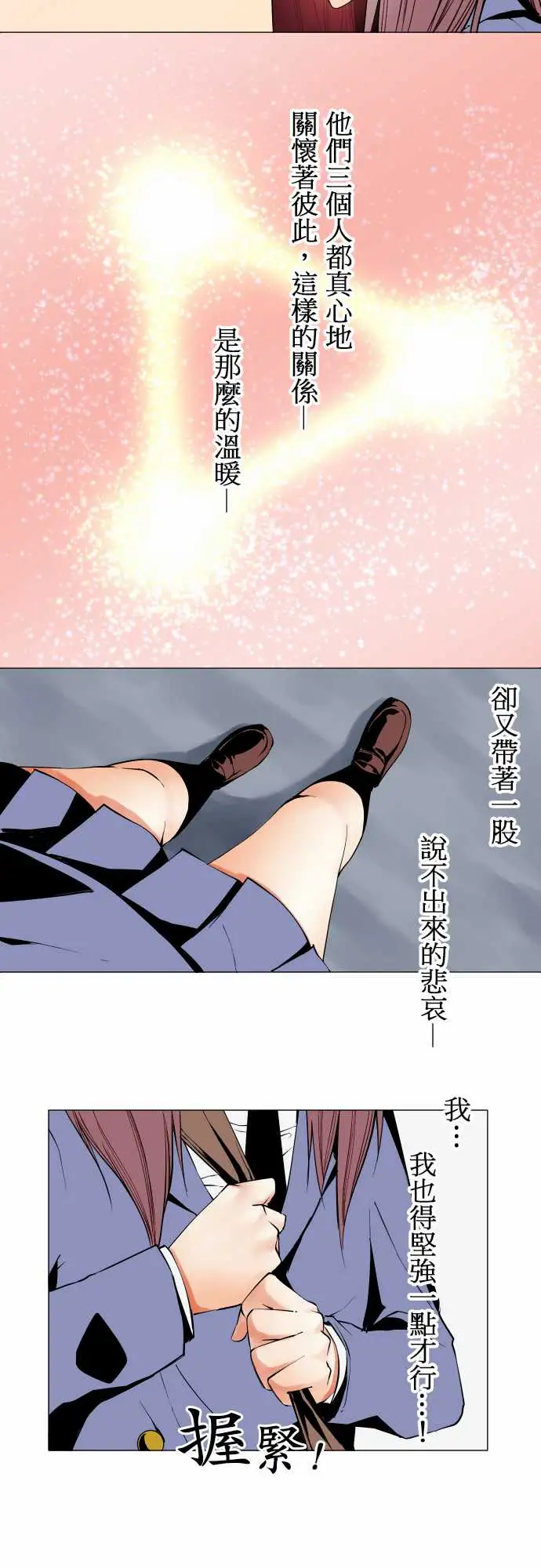 可爱兵器No.46越过障碍