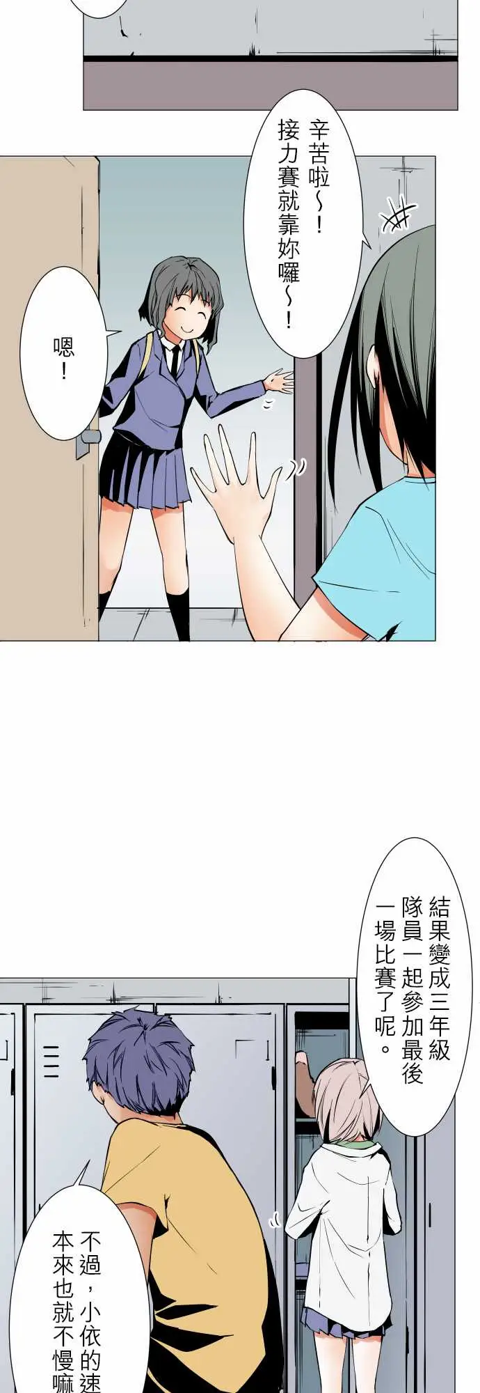 可爱兵器No.46越过障碍