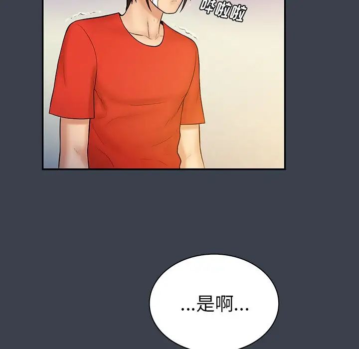 真命天女找寻记第14话