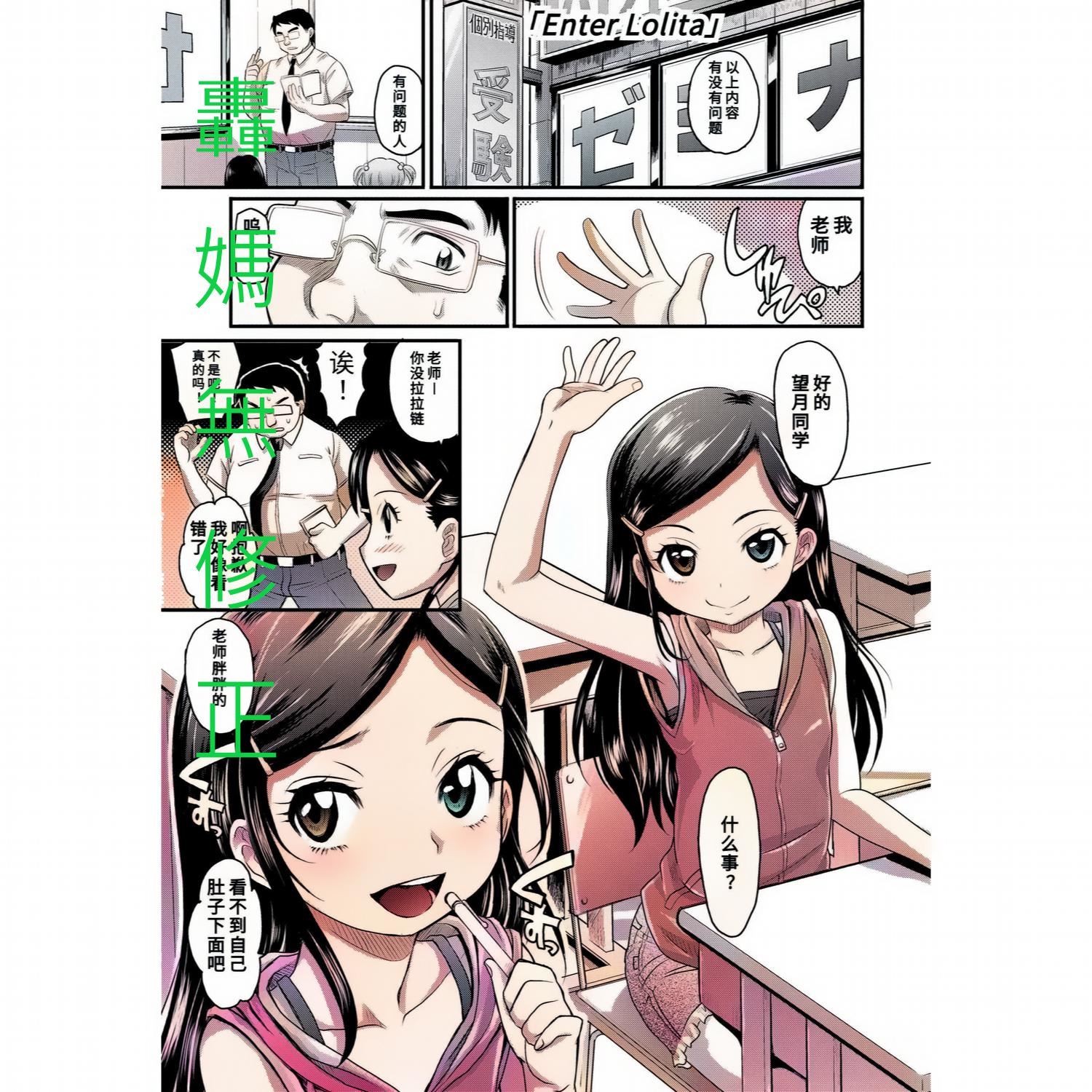 [高岡基文]華奢な娘の挿入心地は…熱ッ!  窈窕稚女的溫熱![中國翻訳][DL版]圖源[修圖]轟媽無修正版[高岡基文]華奢な娘の挿入心地は…熱ッ!  窈窕稚女的溫熱![中國翻訳][DL版]圖源[修圖]轟媽無修正版